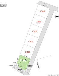 久喜市栗橋中央1丁目　全6区画　6号地