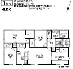 幸手市下川崎第8　全4棟　1号棟