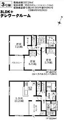 幸手市下川崎第8　全4棟　3号棟