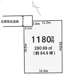 加須市東栄1丁目