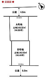 加須市外川　全2区画　A号地