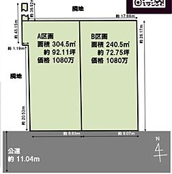 加須市久下5丁目　2区画　A区画