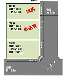 久喜市松永　C区画