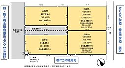 幸手市大字幸手　全4区画　A区画