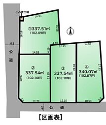 加須市多門寺　全4区画　1号地