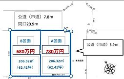 加須市騎西　全2区画　A区画