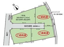 幸手市下吉羽　全4区画　1号地