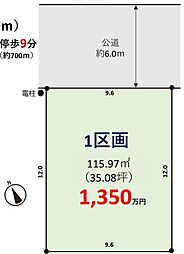 久喜市野久喜1期 全1区画