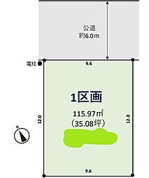 久喜市野久喜1期　全1区画