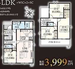 久喜市南7期　全2棟　1号棟