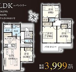 久喜市南7期 全2棟 2号棟