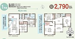 久喜佐間　全2棟　1号棟