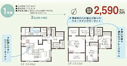 久喜菖蒲第2　全2棟　1号棟