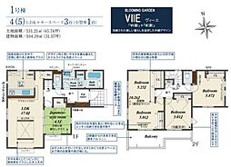 久喜市栗原1丁目　全1棟　1号棟
