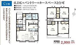 久喜青毛1丁目6番　全4棟　C号棟