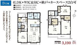 久喜青毛1丁目6番　全4棟　D号棟