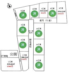 加須市上高柳　全12区画　7区画