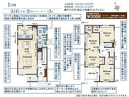 加須市花崎4丁目　全2棟　1号棟