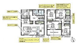 加須市三俣1丁目　全5棟　3号棟