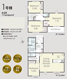 宮代学園台2丁目　第1期　全1棟