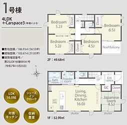 宮代町道佛1丁目　01期　全1棟