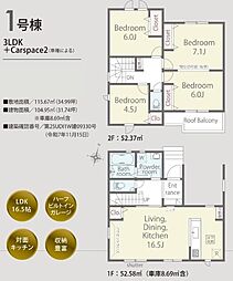 白岡市岡泉01期　全1棟