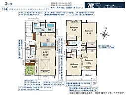 久喜市栗原4丁目　全3棟　3号棟