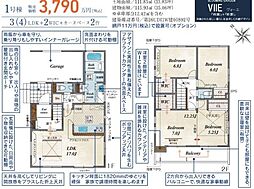 久喜市久喜北1丁目3期　全2棟　1号棟