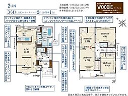 久喜市久喜北1丁目3期　全2棟　2号棟