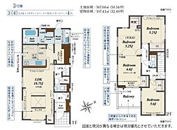 久喜市栗原　全3棟　3号棟