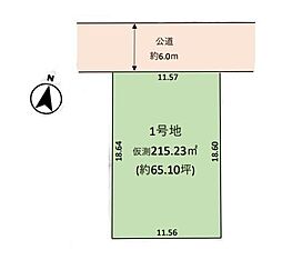 久喜市栗原6期
