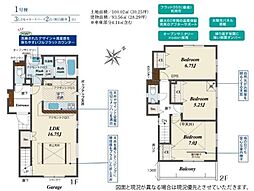 久喜市西　全1棟