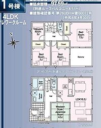 幸手市上高野第9　全2棟　1号棟