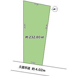 久喜市野久喜土地