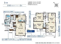 白岡市小久喜2期　全1棟　1号棟
