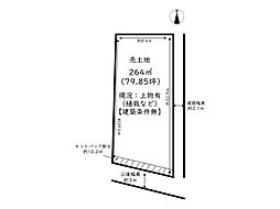 姫路市飾磨区中島／売土地