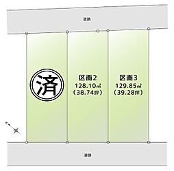 遠藤土地　全3区画　？2