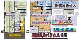 藤沢市藤が岡3丁目 新築戸建 全2棟1号棟