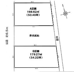 横浜市泉区新橋町 土地 全2区画 A区画