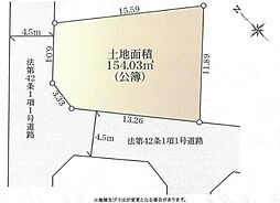 藤沢市宮原 土地