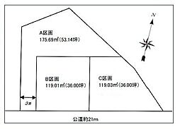 藤沢市辻堂6丁目 土地全3区画 C区画