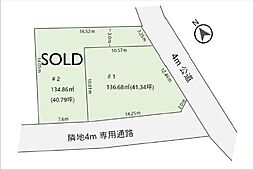 藤沢市鵠沼神明3丁目 土地