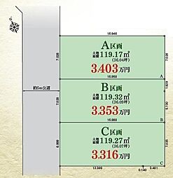 藤沢市大庭 土地 全3区画 C