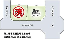 茅ヶ崎市みずき4丁目 土地B区画