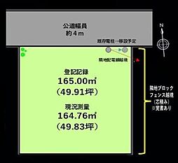 藤沢市遠藤 土地