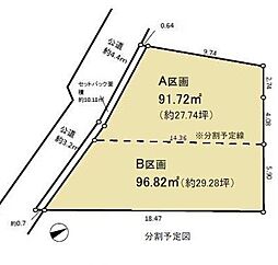 藤沢市大鋸 土地(分割)全2区画B区画