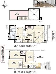 藤沢市善行2丁目 新築戸建 全2棟1号棟
