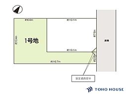 桜区栄和3丁目　1期　1号地　全2区画