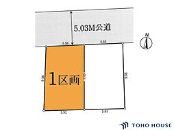 浦和区上木崎7丁目　716　1号地　全2区画