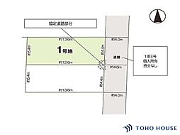 北区本郷町　1期　1号地　全2区画